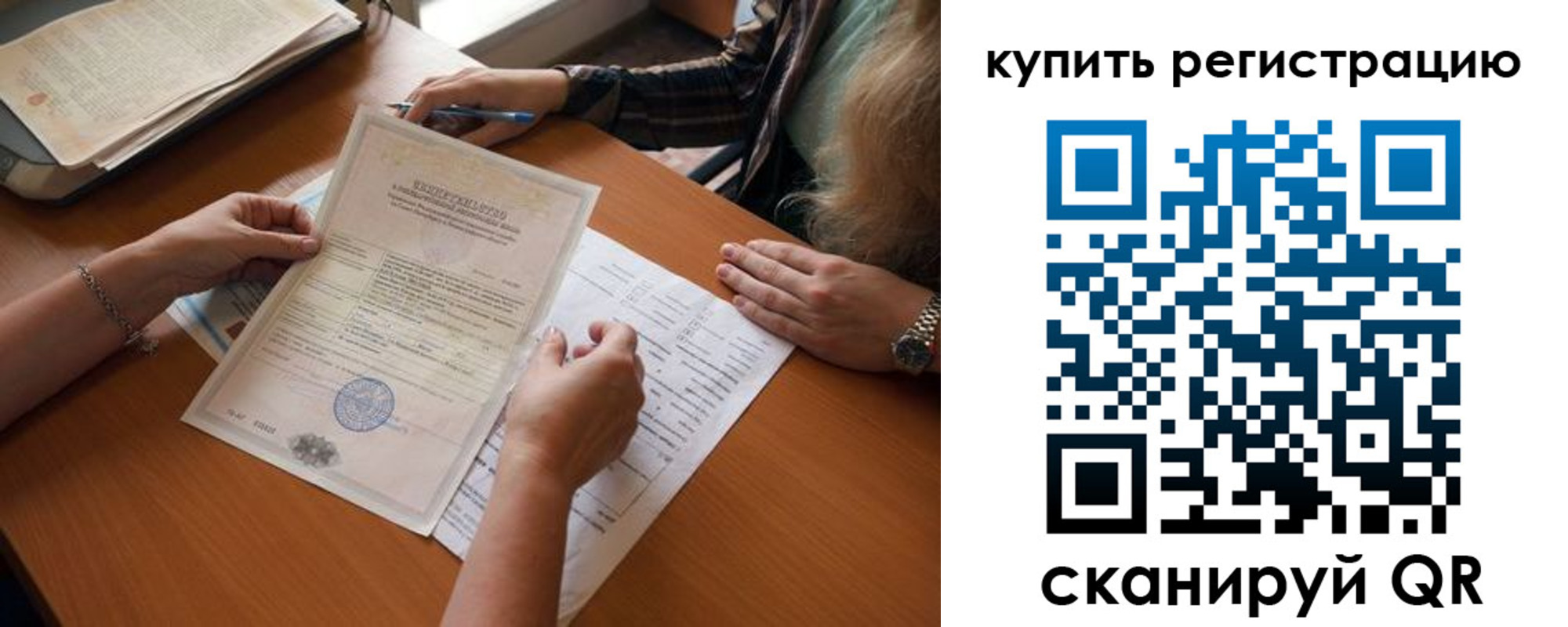 прописка регистрация в Барыше