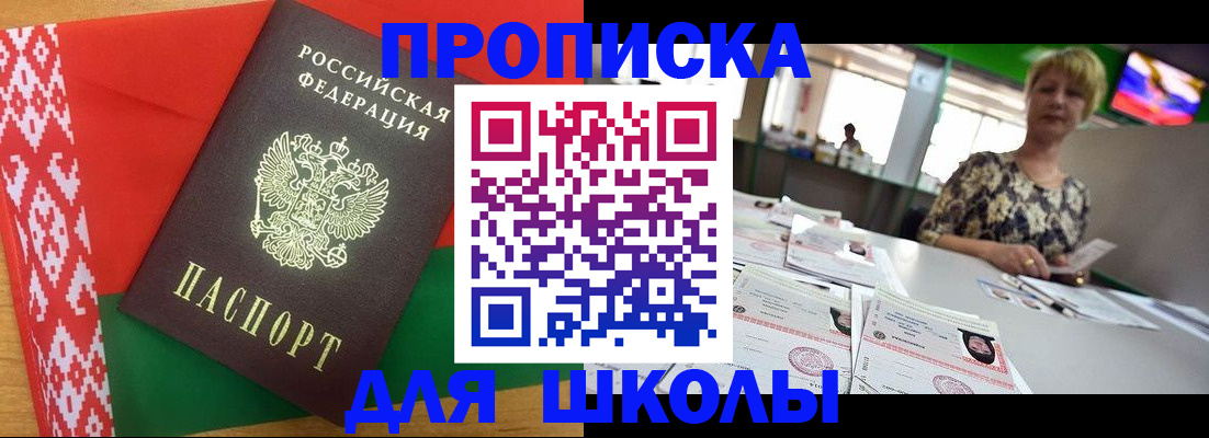 временная регистрация законно в Барыше