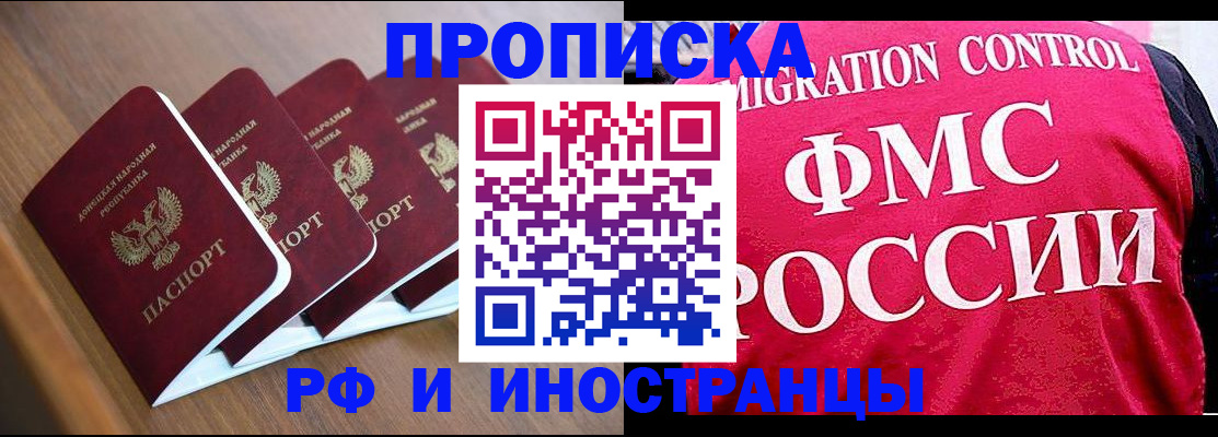 временная регистрация недорого в Барыше