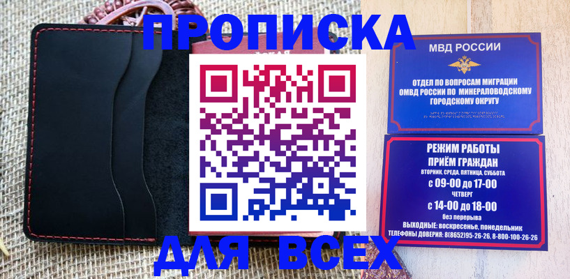 временная регистрация надежно в Барыше