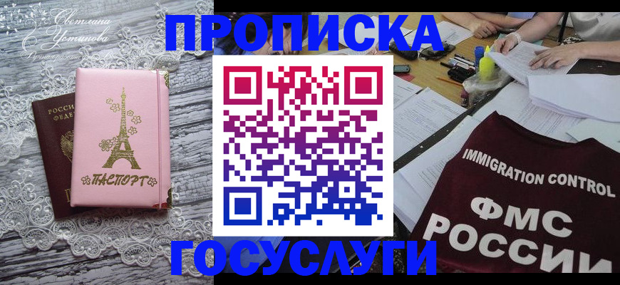 временная регистрация поиск в Барыше