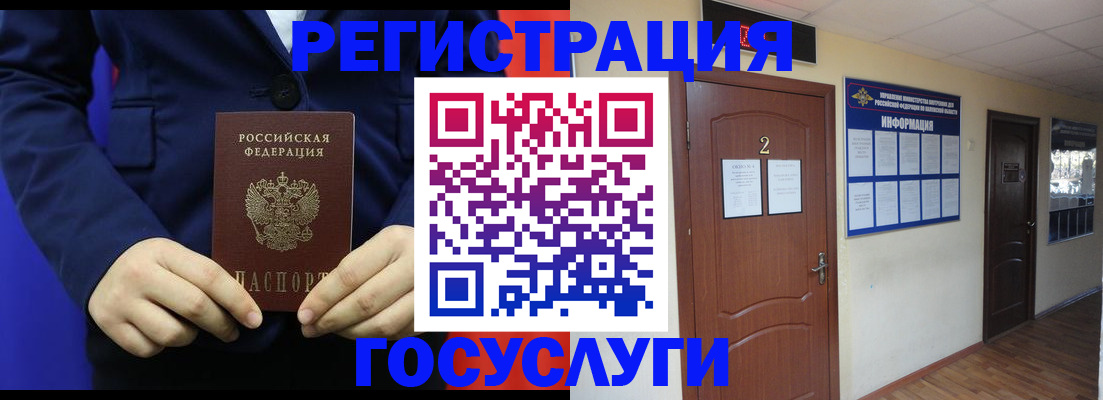 временная регистрация в квартире в Барыше