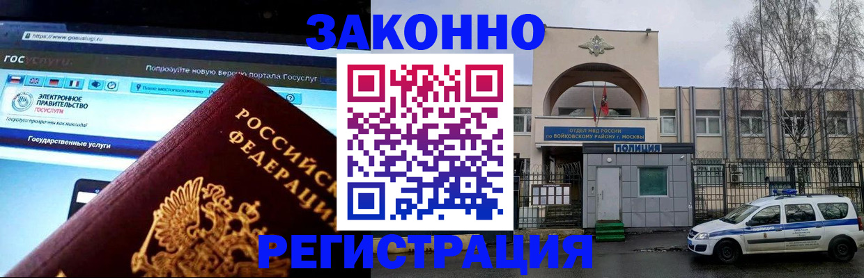 временная регистрация поиск в Барыше