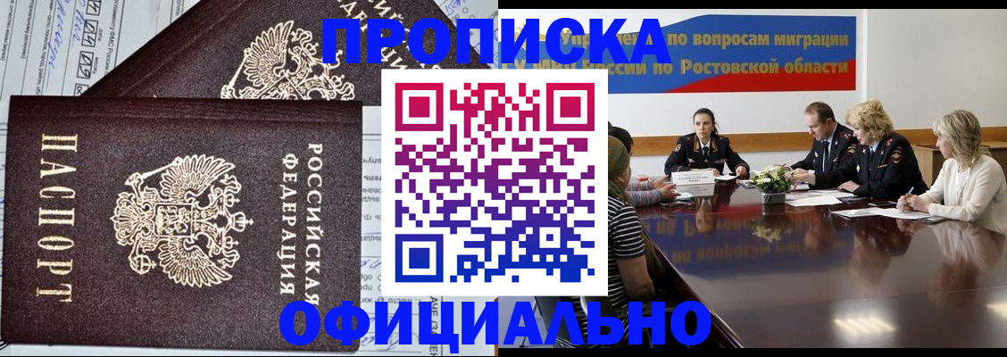 временная регистрация адрес в Барыше