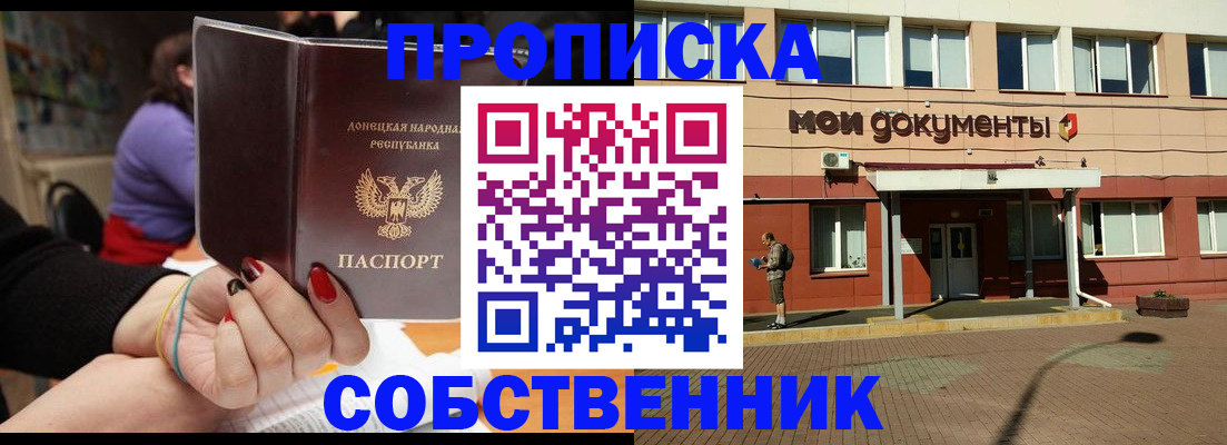 прописка для работы в Барыше